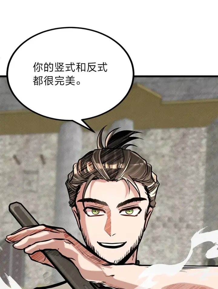 《勇士弟弟是学院老油条》14.玛那刻印图50