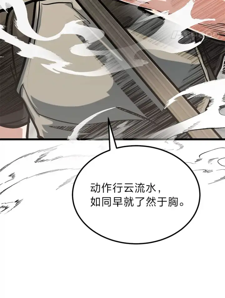 《勇士弟弟是学院老油条》14.玛那刻印图51
