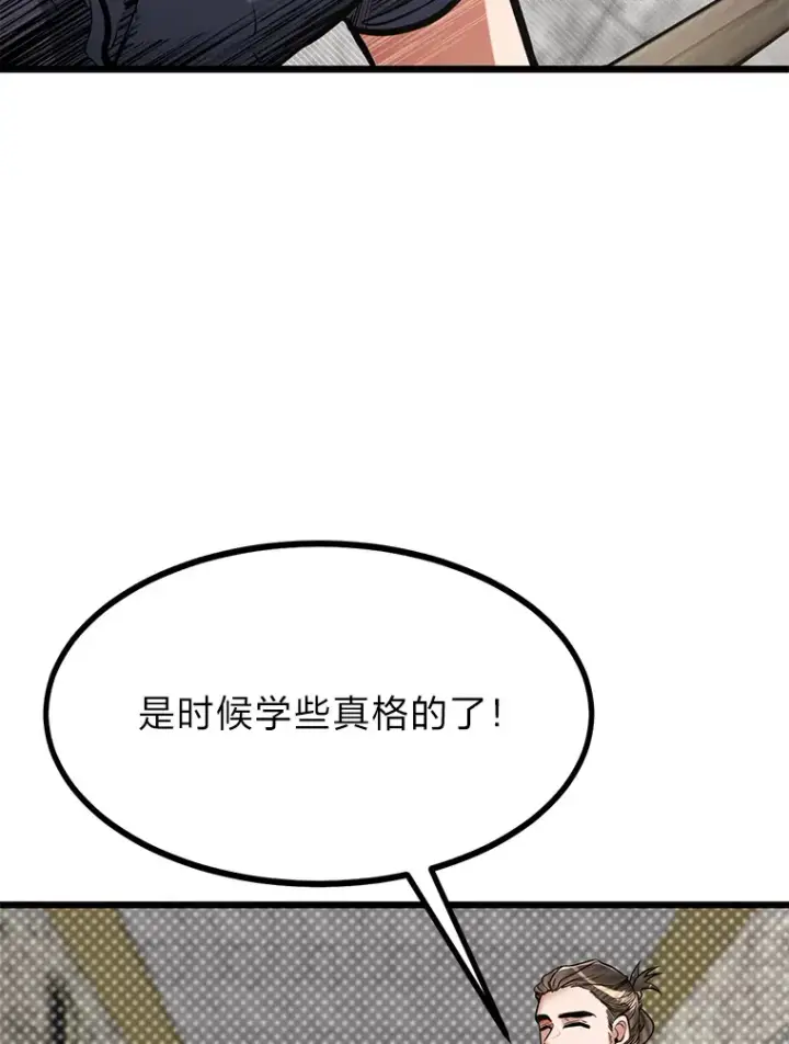 《勇士弟弟是学院老油条》14.玛那刻印图53