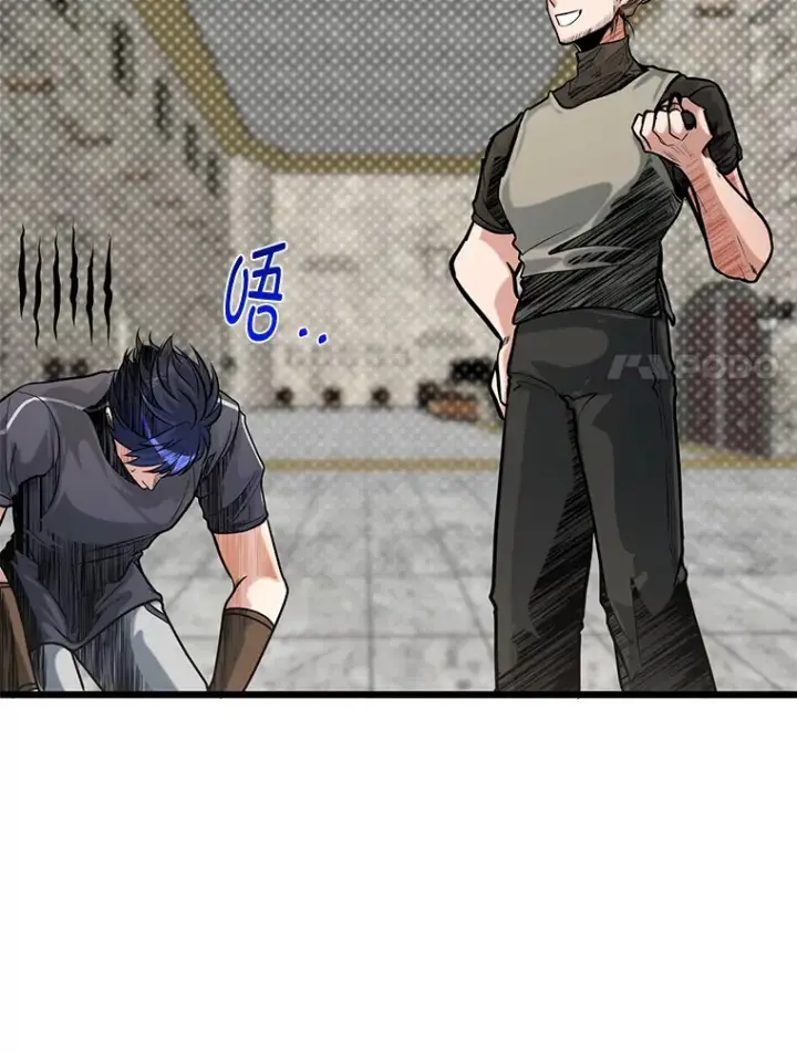 《勇士弟弟是学院老油条》14.玛那刻印图54