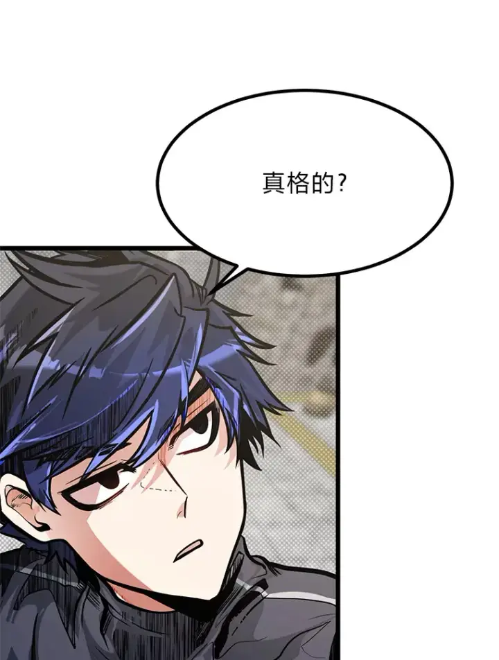 《勇士弟弟是学院老油条》14.玛那刻印图55