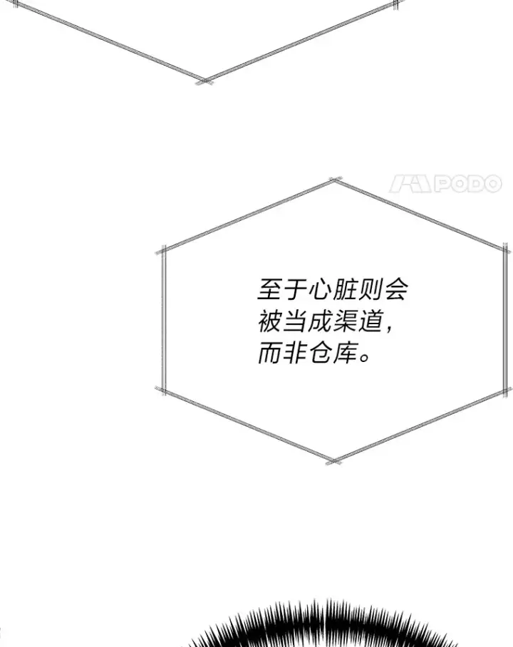 《勇士弟弟是学院老油条》14.玛那刻印图64