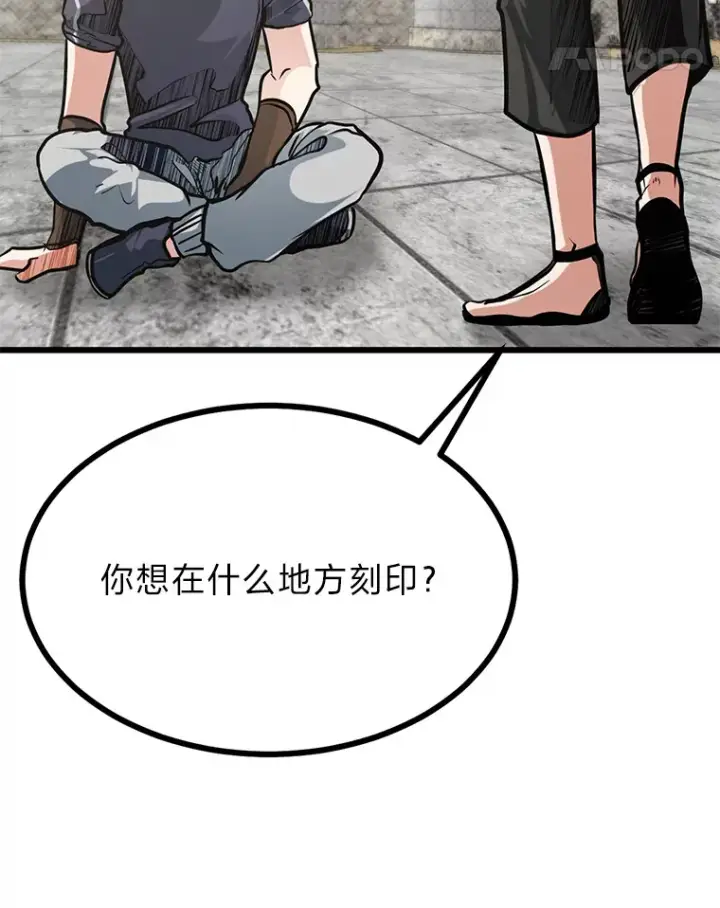 《勇士弟弟是学院老油条》14.玛那刻印图71
