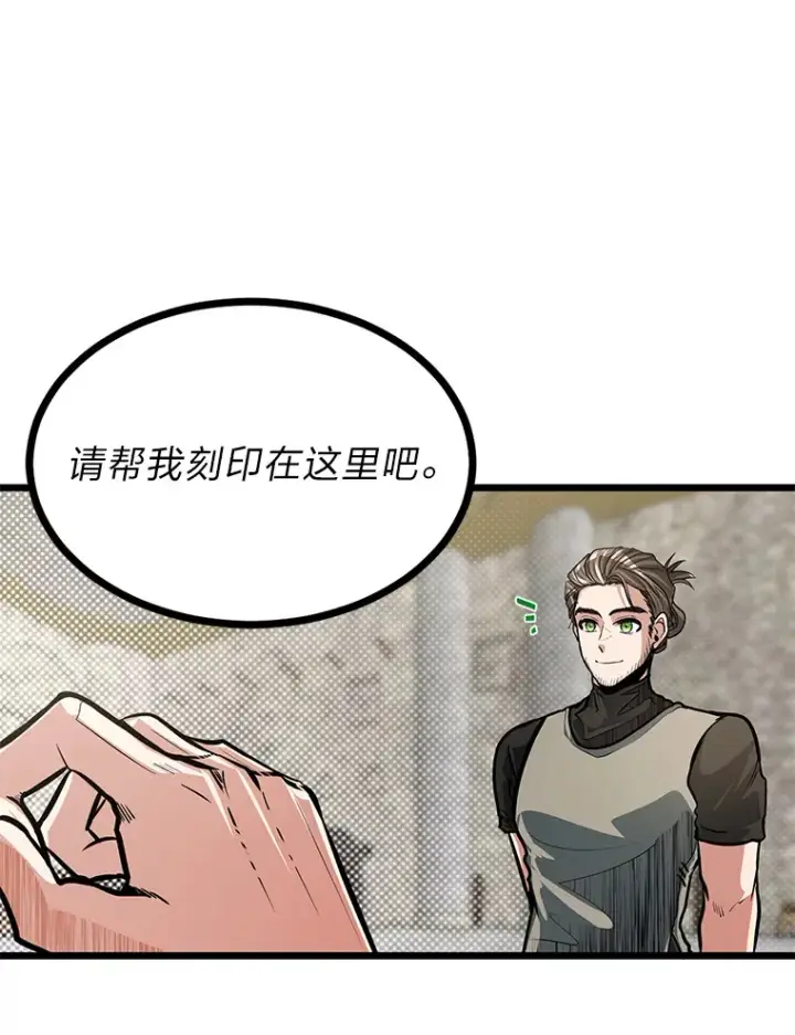 《勇士弟弟是学院老油条》14.玛那刻印图73