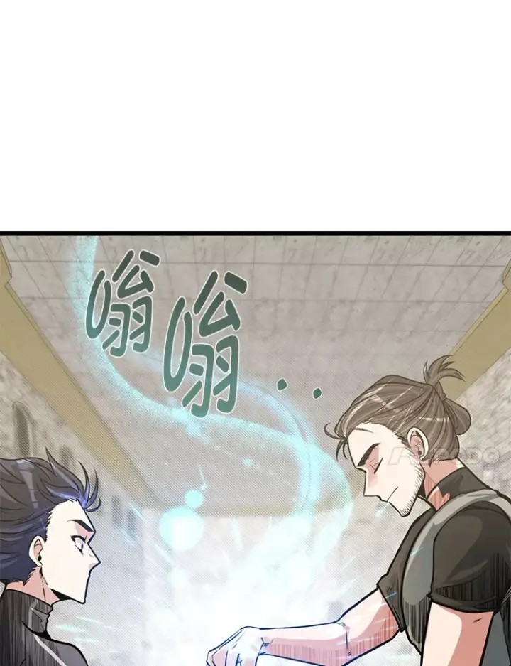 《勇士弟弟是学院老油条》14.玛那刻印图77