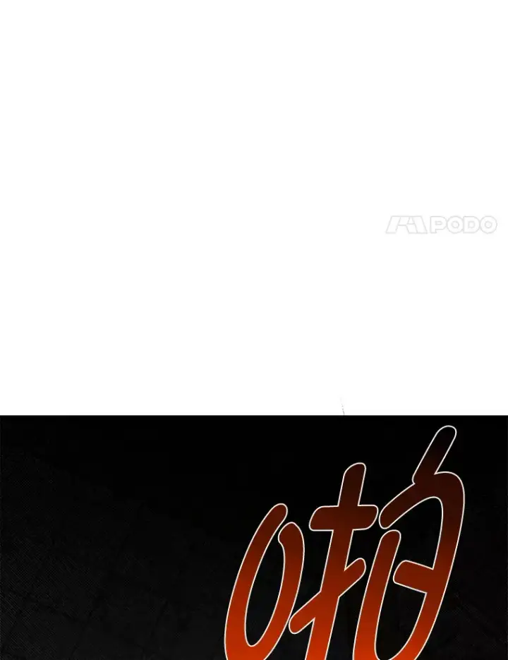 《勇士弟弟是学院老油条》14.玛那刻印图8