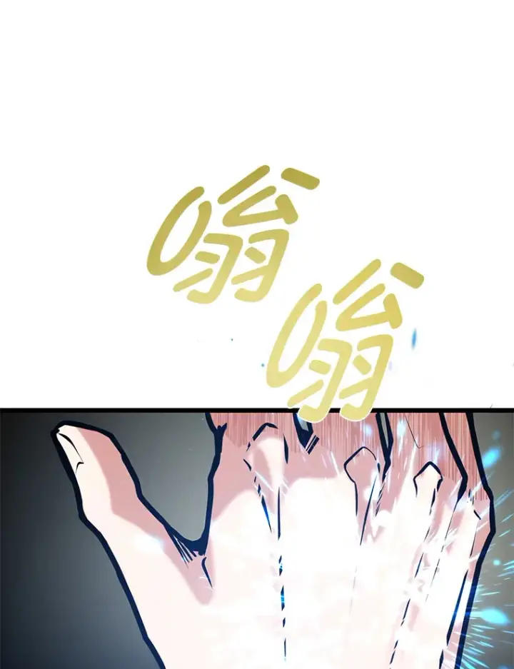 《勇士弟弟是学院老油条》14.玛那刻印图83