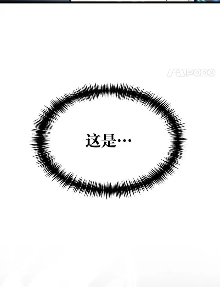 《勇士弟弟是学院老油条》14.玛那刻印图84