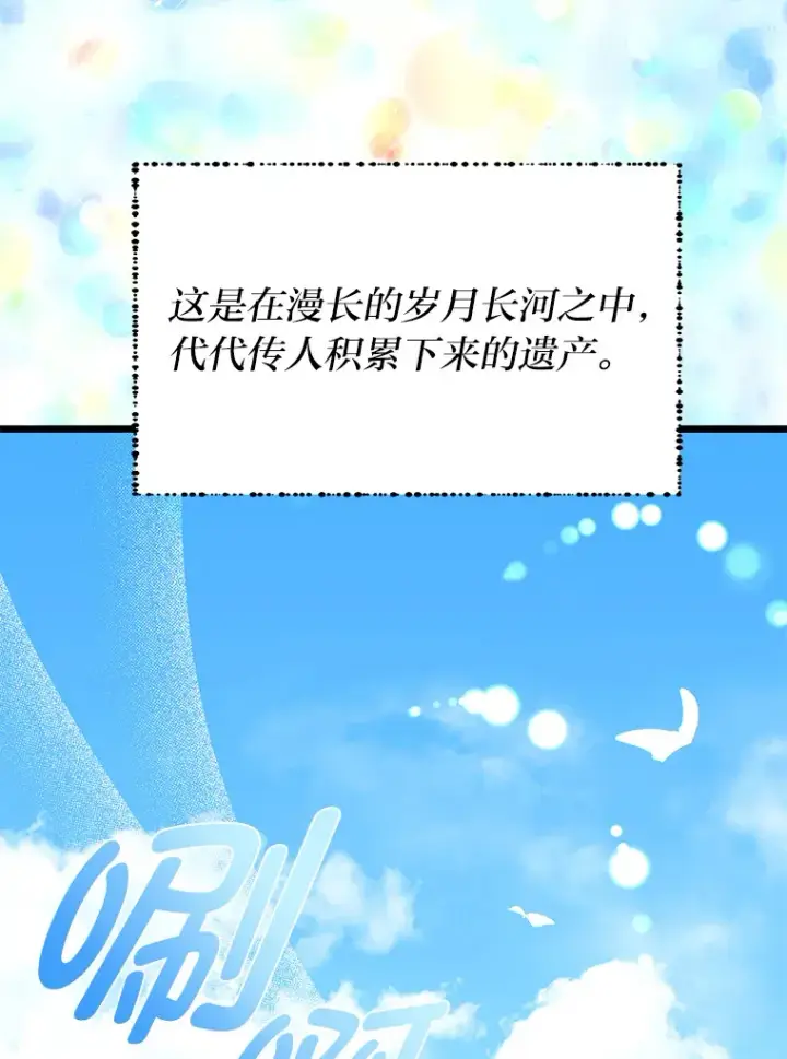 《勇士弟弟是学院老油条》14.玛那刻印图89