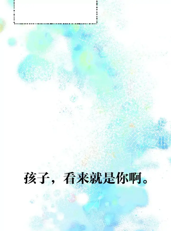 《勇士弟弟是学院老油条》14.玛那刻印图94