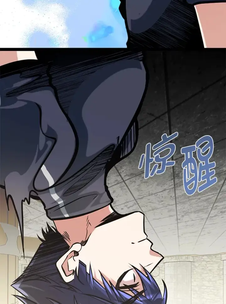 《勇士弟弟是学院老油条》14.玛那刻印图96