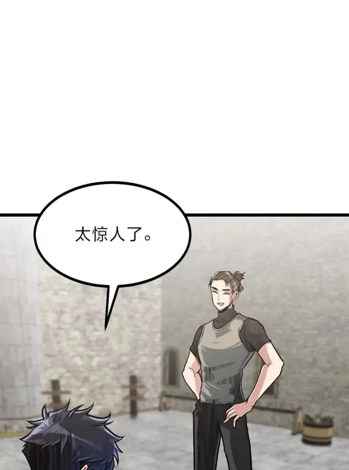 《勇士弟弟是学院老油条》14.玛那刻印图99
