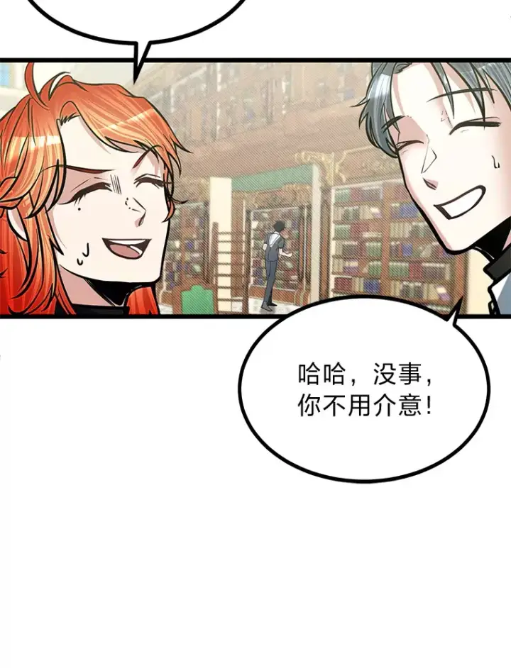 《勇士弟弟是学院老油条》15.可恨的眯眯眼图101