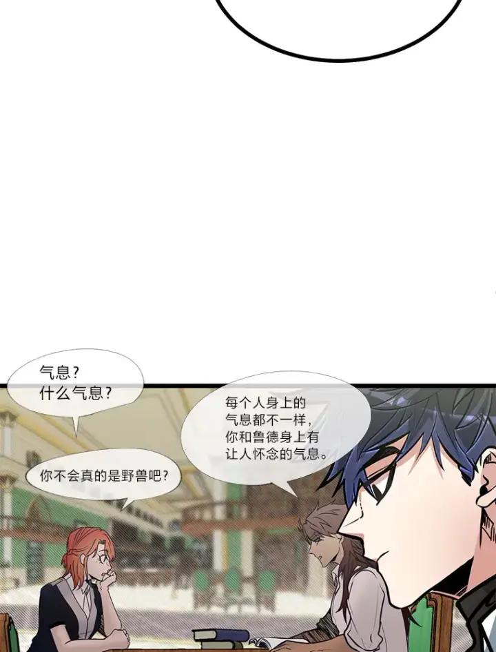《勇士弟弟是学院老油条》15.可恨的眯眯眼图106