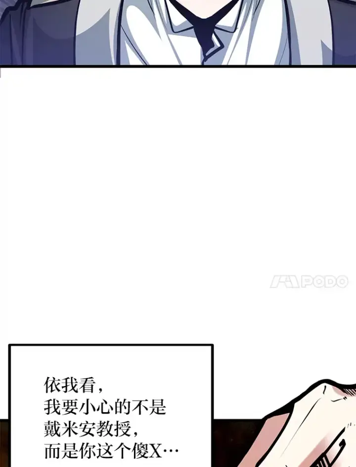 《勇士弟弟是学院老油条》15.可恨的眯眯眼图110