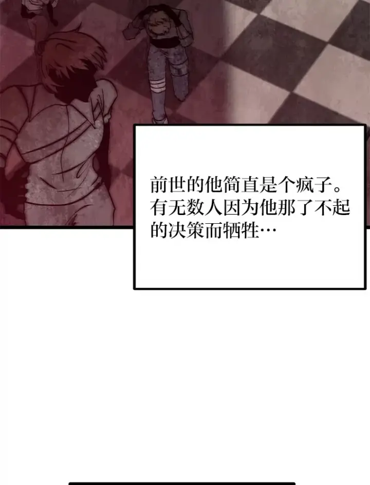 《勇士弟弟是学院老油条》15.可恨的眯眯眼图112