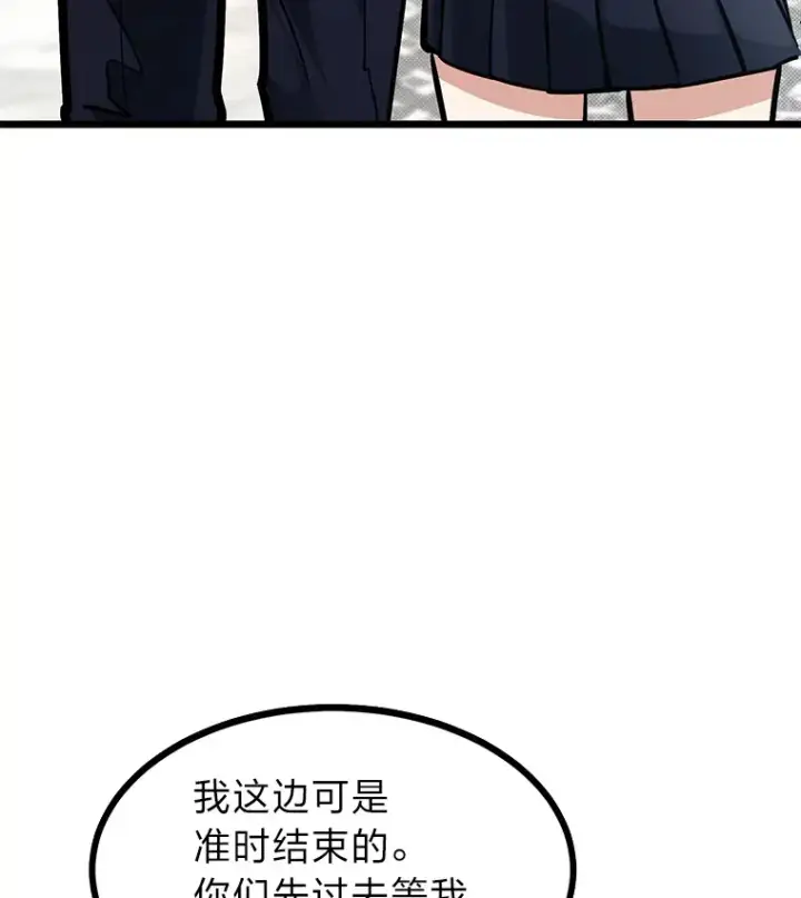 《勇士弟弟是学院老油条》15.可恨的眯眯眼图14