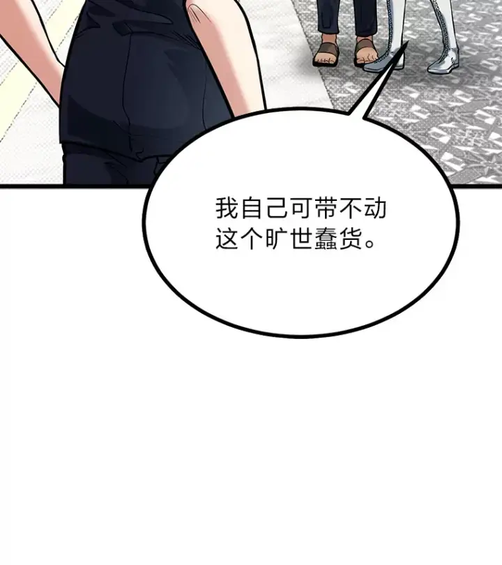 《勇士弟弟是学院老油条》15.可恨的眯眯眼图16