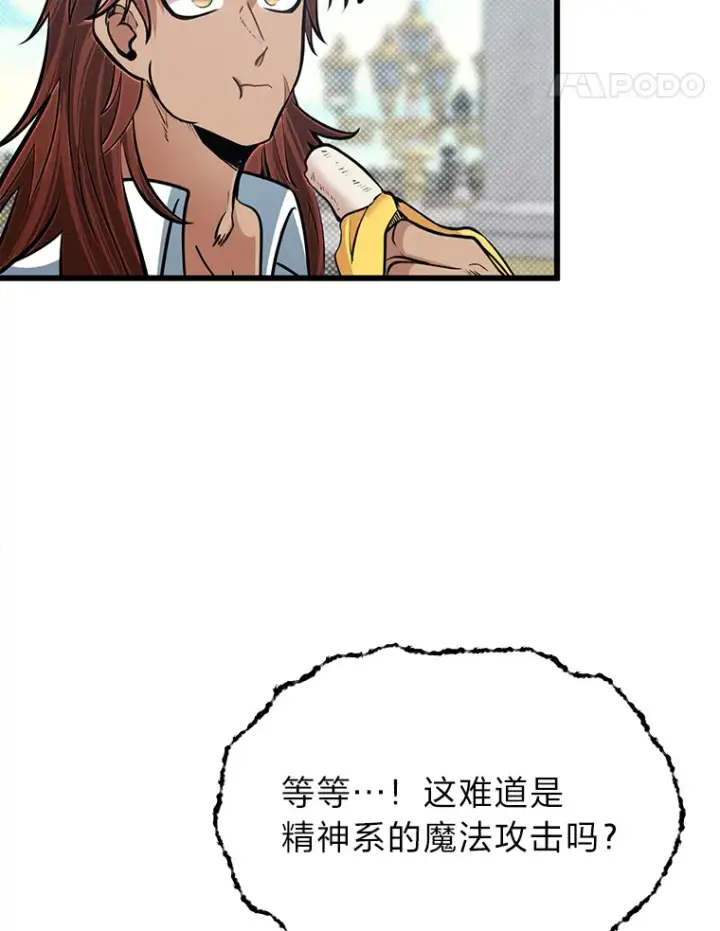 《勇士弟弟是学院老油条》15.可恨的眯眯眼图19