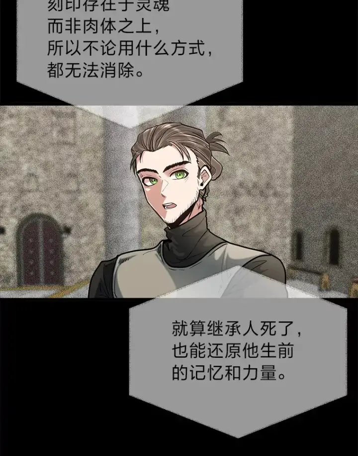 《勇士弟弟是学院老油条》15.可恨的眯眯眼图2