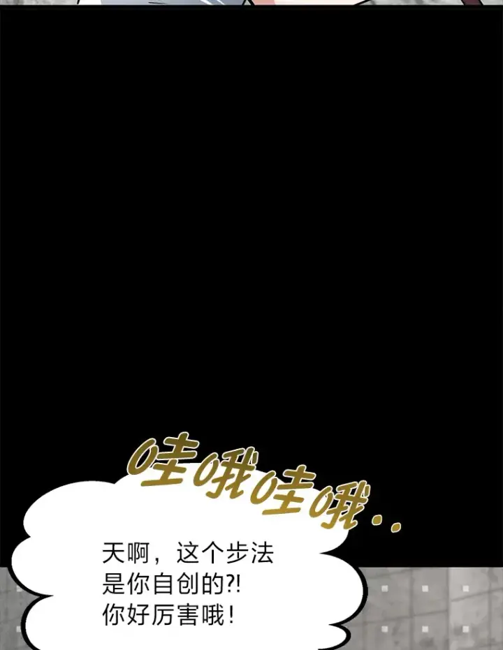 《勇士弟弟是学院老油条》15.可恨的眯眯眼图26
