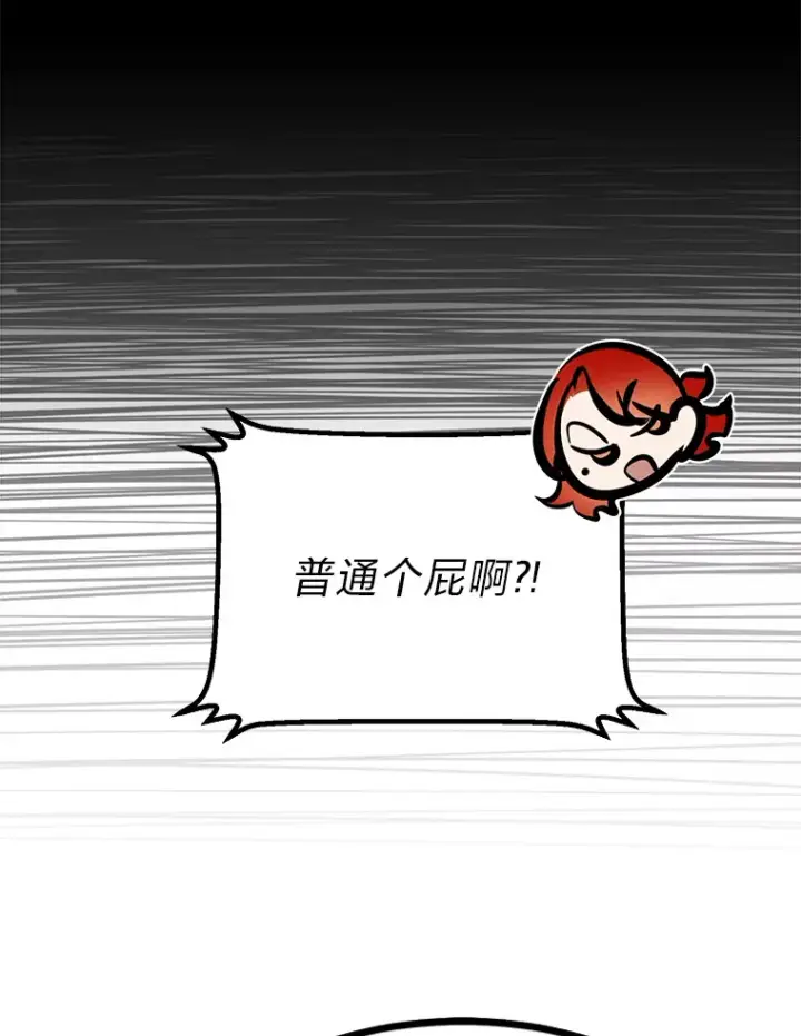 《勇士弟弟是学院老油条》15.可恨的眯眯眼图28