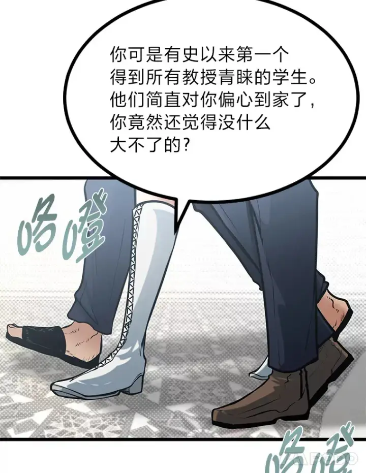 《勇士弟弟是学院老油条》15.可恨的眯眯眼图29