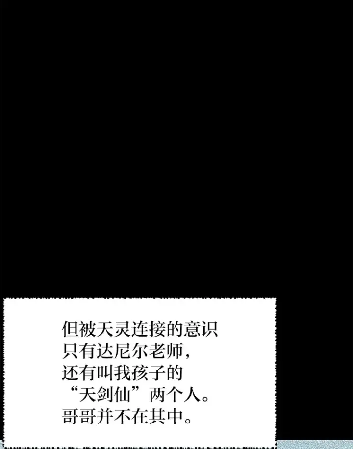《勇士弟弟是学院老油条》15.可恨的眯眯眼图3