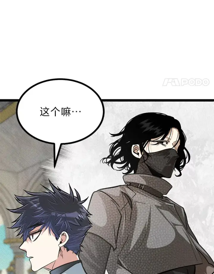 《勇士弟弟是学院老油条》15.可恨的眯眯眼图32