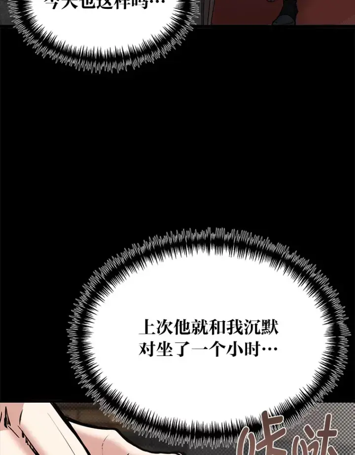 《勇士弟弟是学院老油条》15.可恨的眯眯眼图37