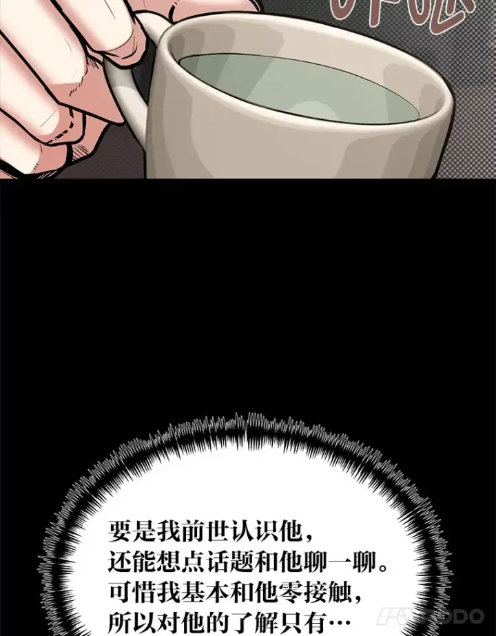 《勇士弟弟是学院老油条》15.可恨的眯眯眼图38