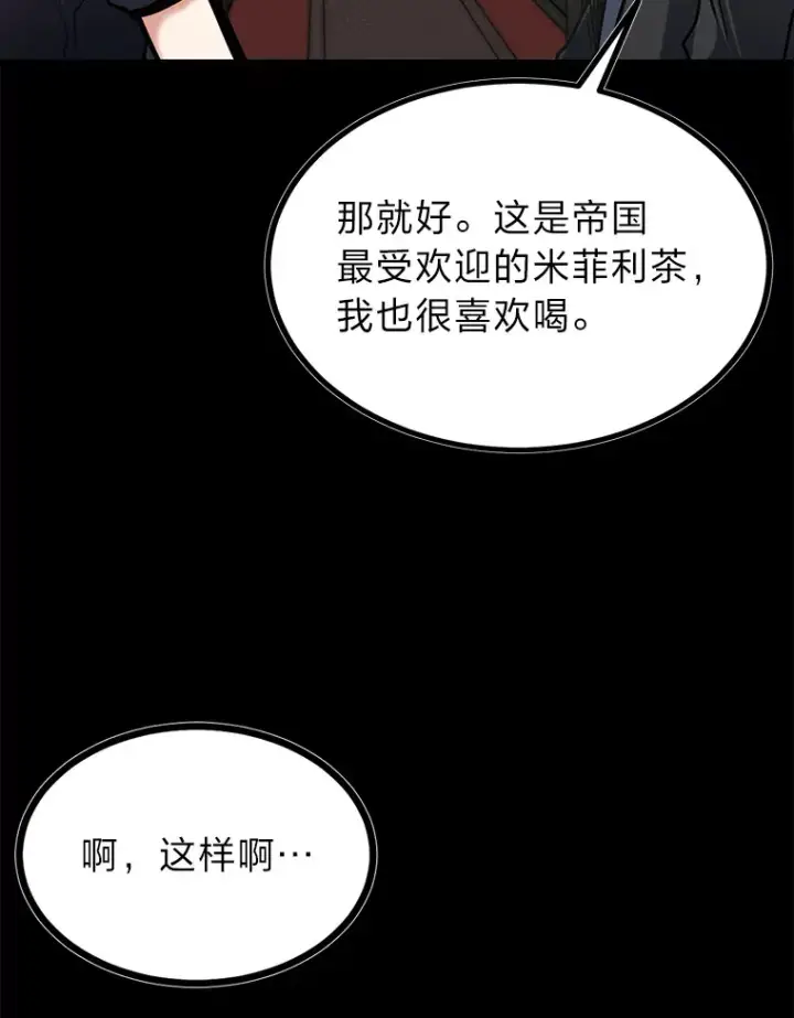 《勇士弟弟是学院老油条》15.可恨的眯眯眼图44