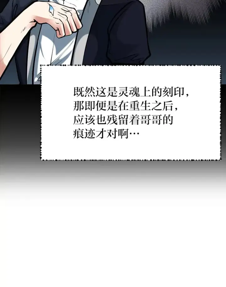 《勇士弟弟是学院老油条》15.可恨的眯眯眼图5