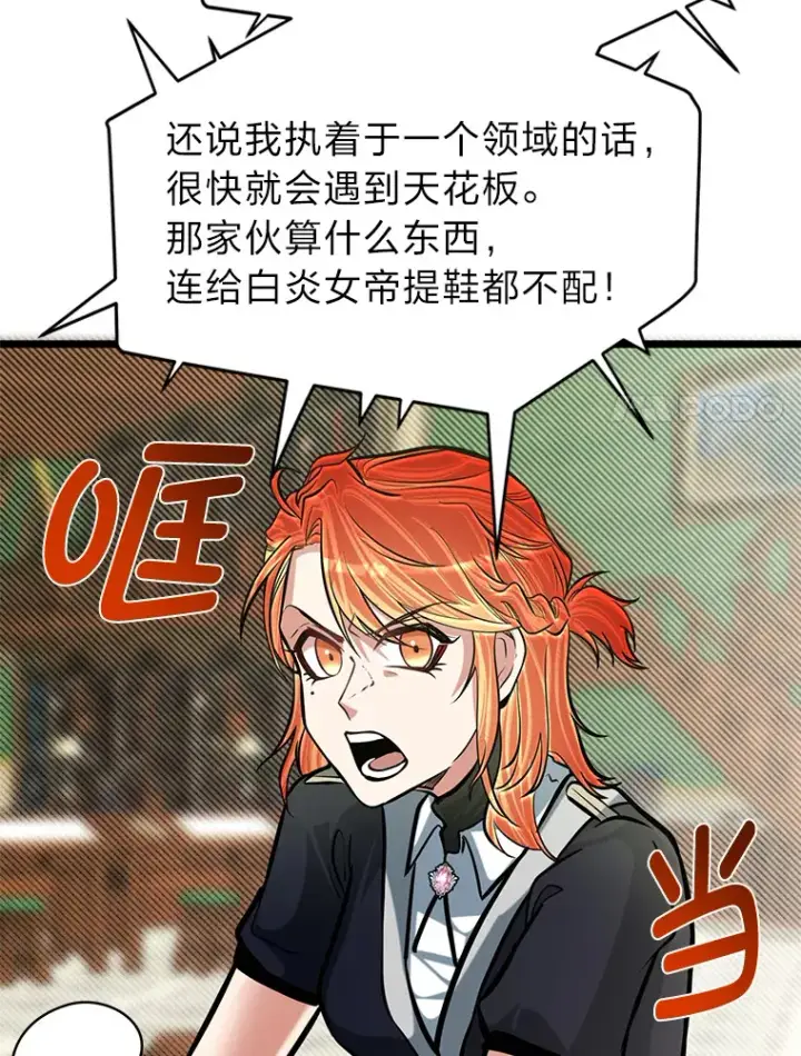 《勇士弟弟是学院老油条》15.可恨的眯眯眼图55