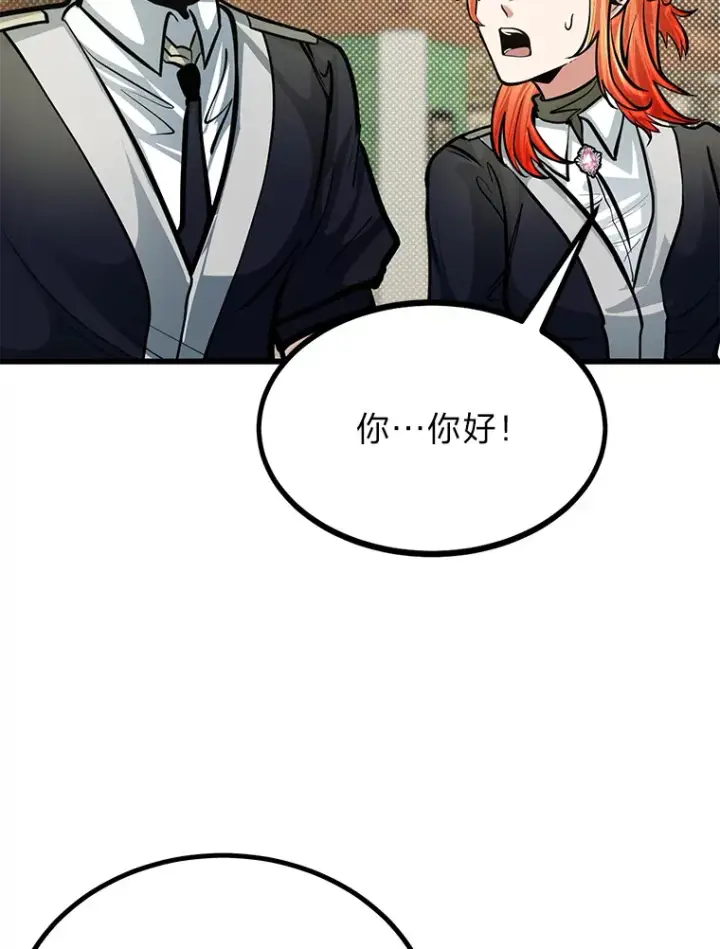 《勇士弟弟是学院老油条》15.可恨的眯眯眼图69