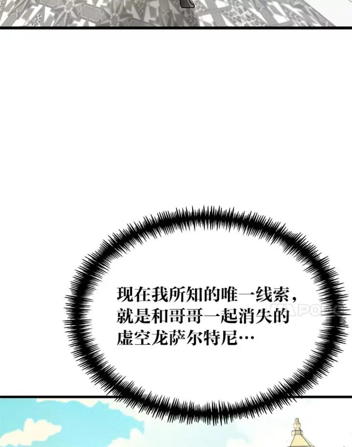《勇士弟弟是学院老油条》15.可恨的眯眯眼图7