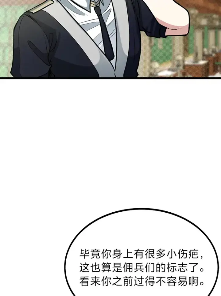 《勇士弟弟是学院老油条》15.可恨的眯眯眼图86