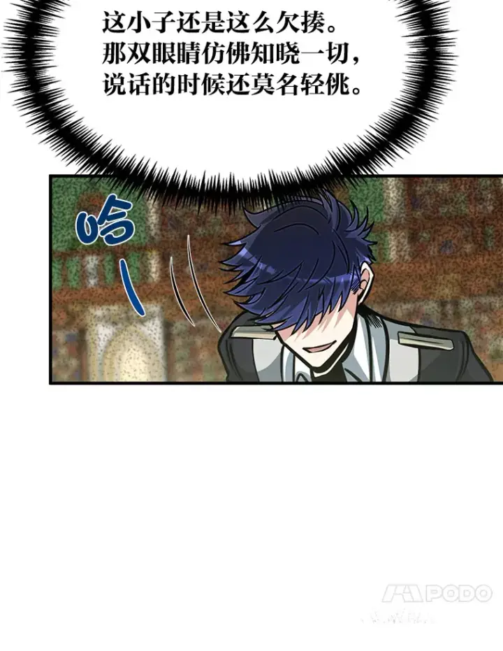 《勇士弟弟是学院老油条》15.可恨的眯眯眼图90