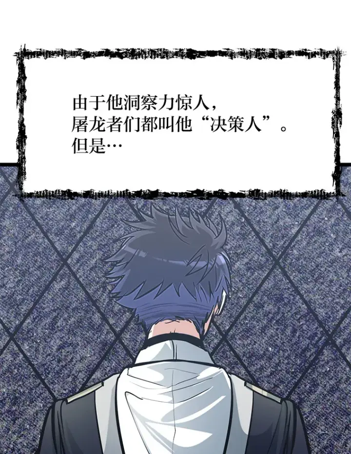 《勇士弟弟是学院老油条》15.可恨的眯眯眼图91