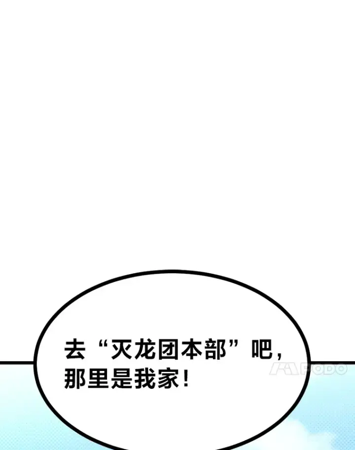 《勇士弟弟是学院老油条》16.矛盾集合体图106