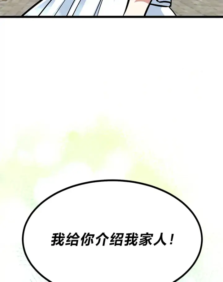 《勇士弟弟是学院老油条》16.矛盾集合体图108