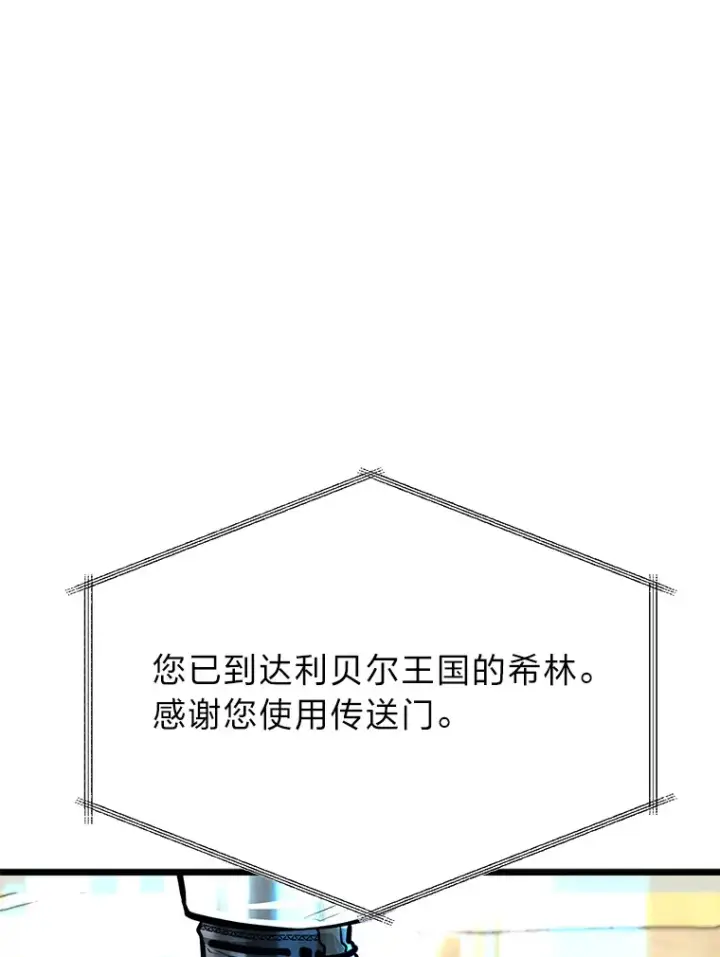 《勇士弟弟是学院老油条》16.矛盾集合体图111