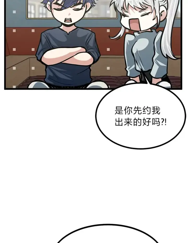 《勇士弟弟是学院老油条》16.矛盾集合体图13