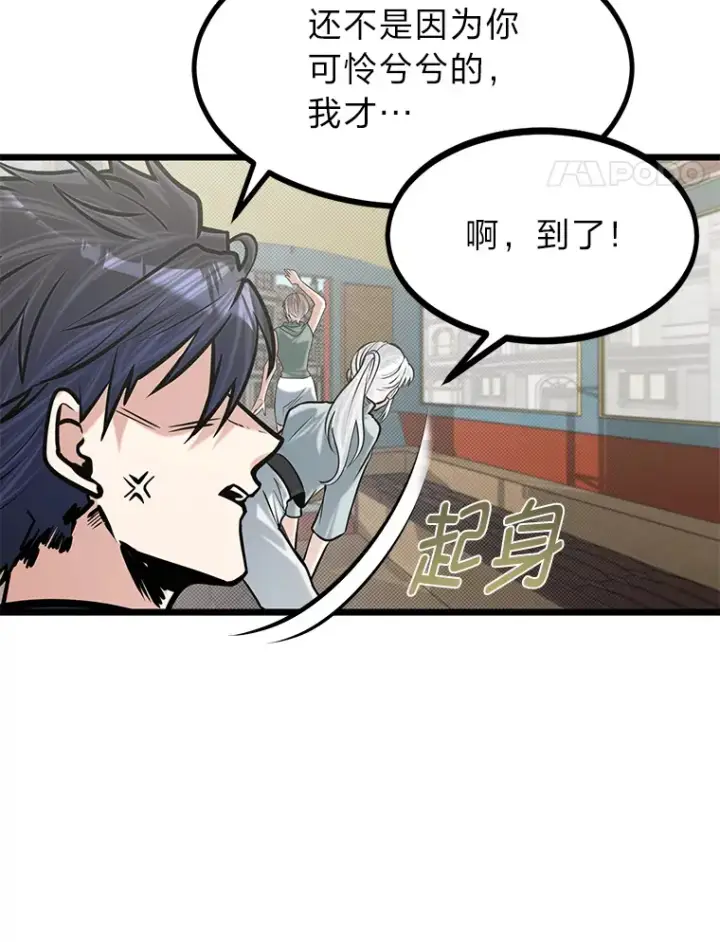 《勇士弟弟是学院老油条》16.矛盾集合体图14