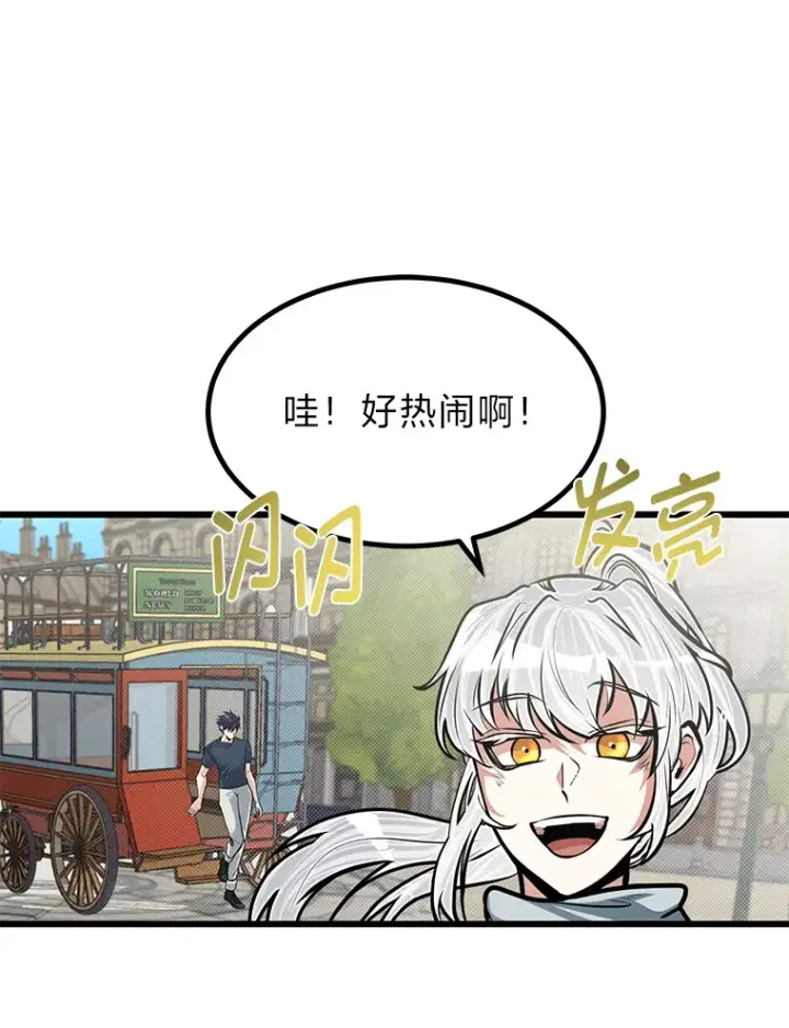 《勇士弟弟是学院老油条》16.矛盾集合体图15