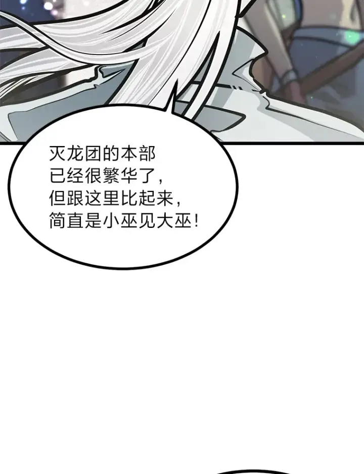 《勇士弟弟是学院老油条》16.矛盾集合体图18