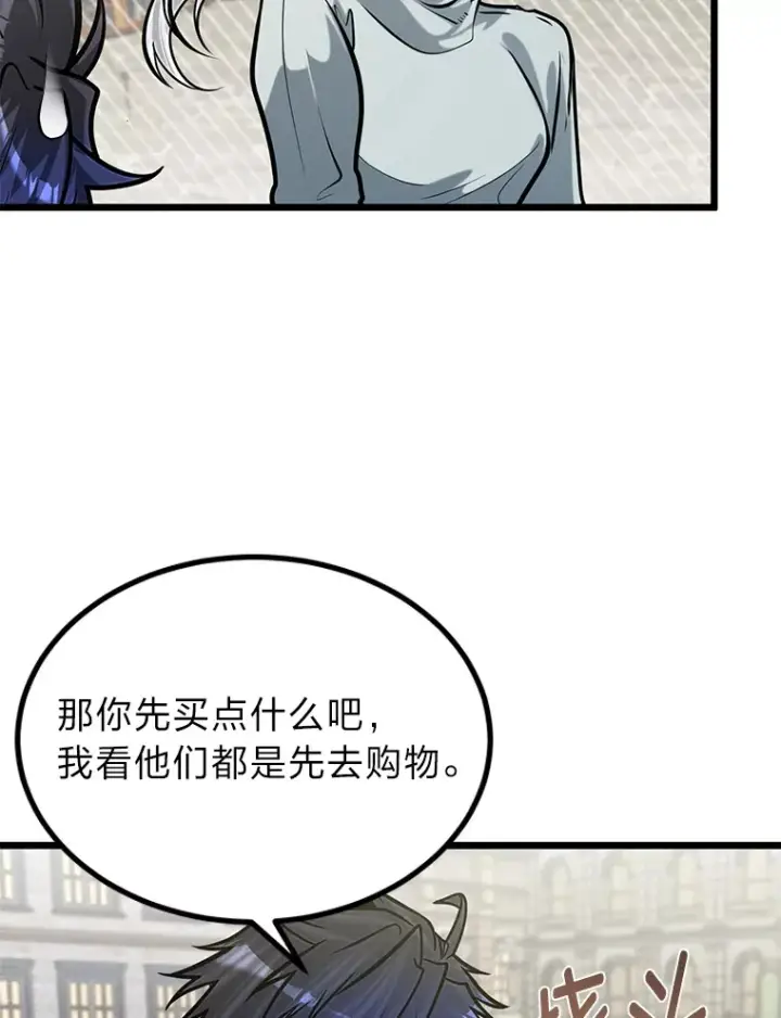 《勇士弟弟是学院老油条》16.矛盾集合体图21
