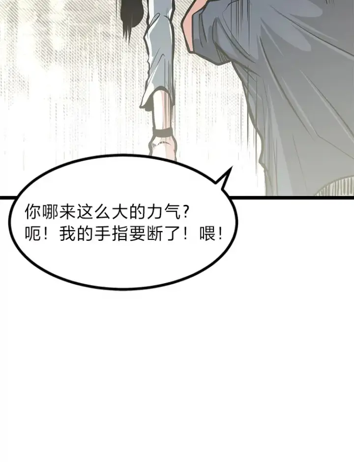 《勇士弟弟是学院老油条》16.矛盾集合体图25
