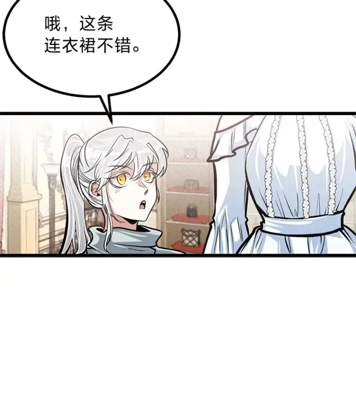 《勇士弟弟是学院老油条》16.矛盾集合体图30
