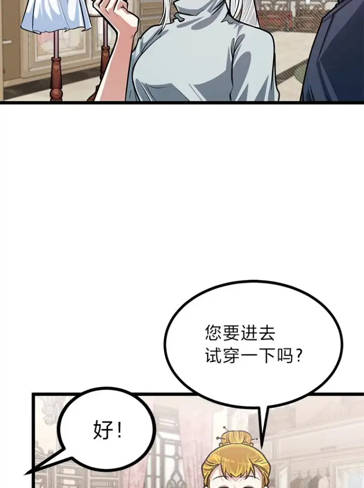 《勇士弟弟是学院老油条》16.矛盾集合体图32